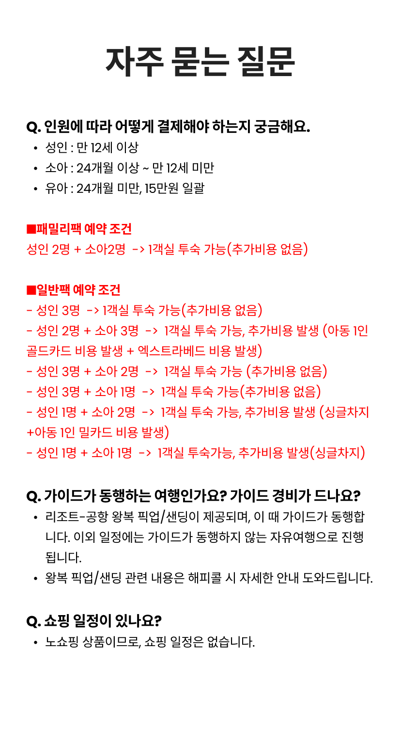 자주묻는 질문.png